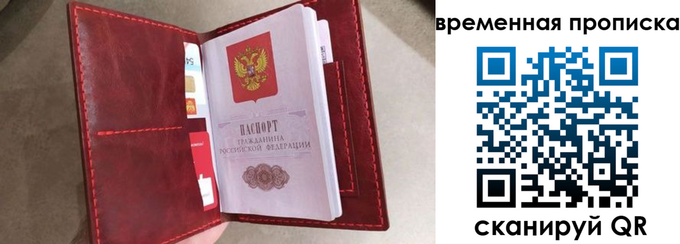 прописка в Острогожске