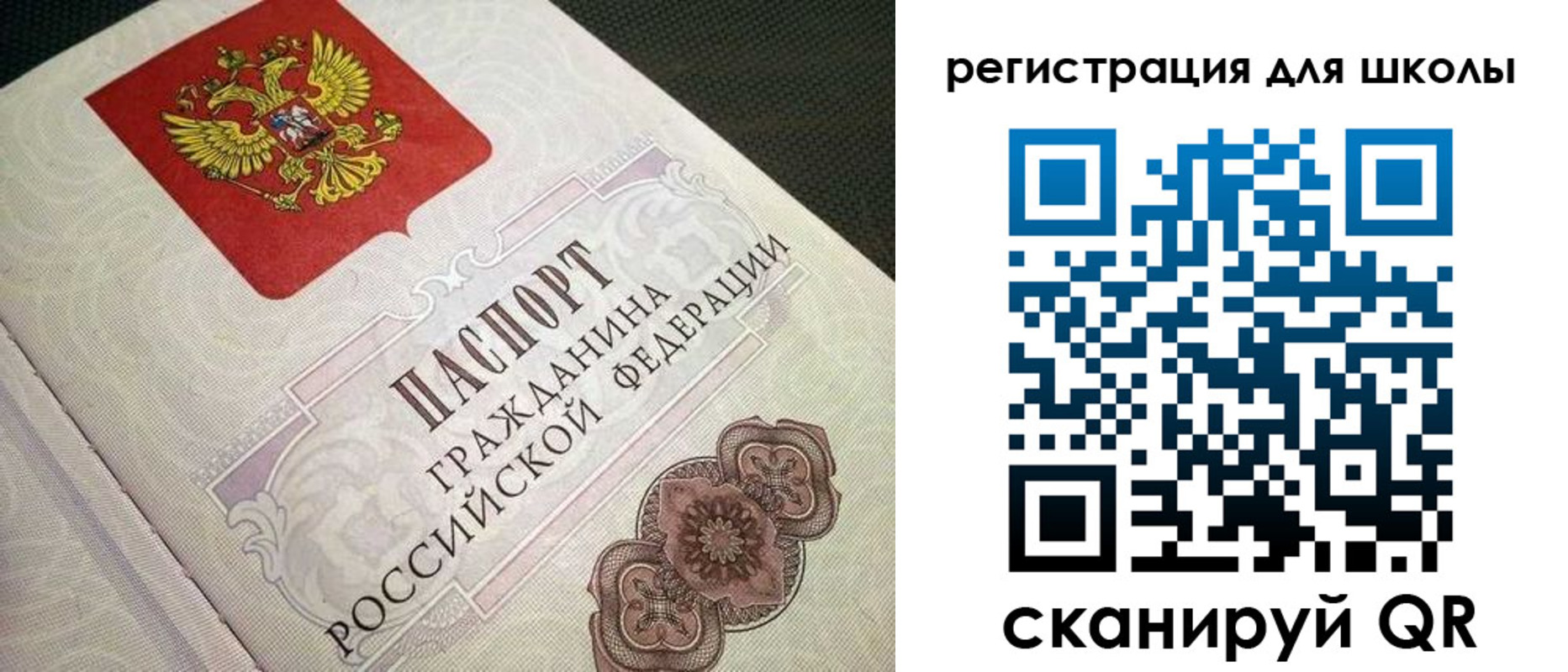 прописка паспорт в Острогожске