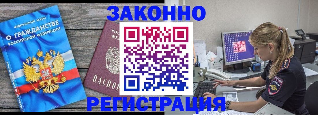 прописка от собственника в Острогожске