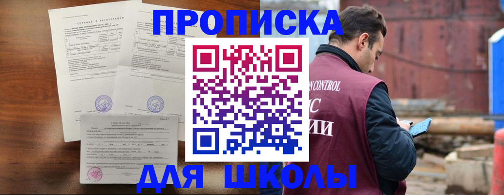 прописка для работы в Острогожске