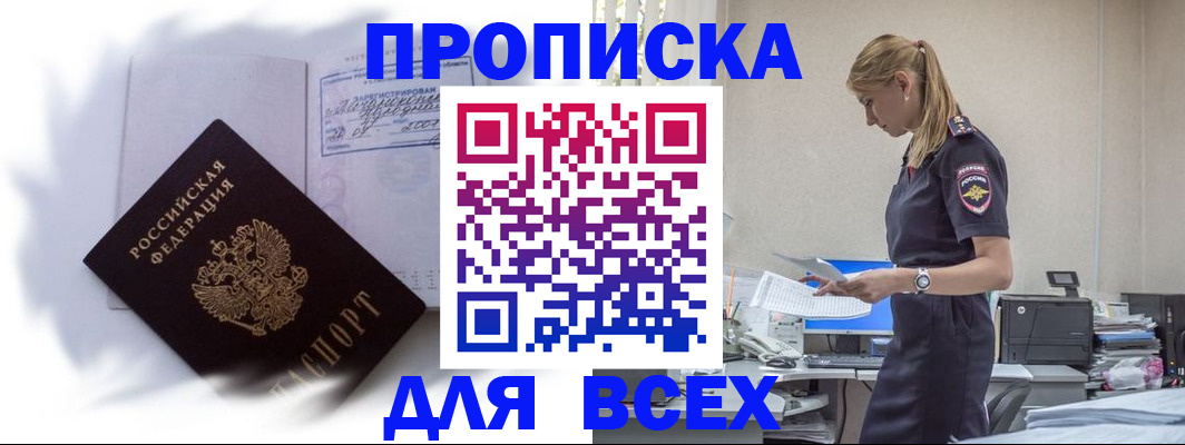 временная регистрация надежно в Острогожске