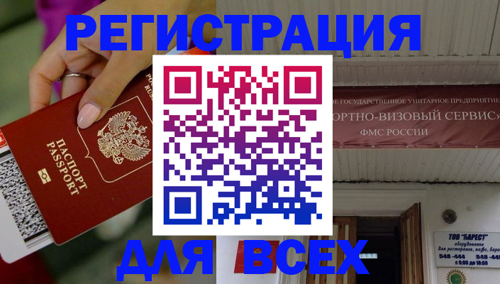 прописка регистрация в Острогожске