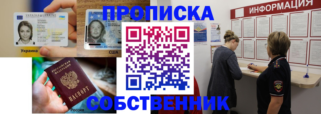 временная регистрация недорого в Острогожске