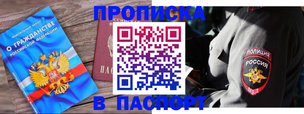 временная регистрация надежно в Острогожске